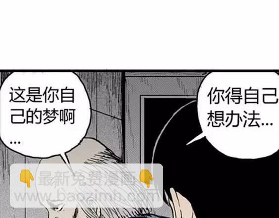 噩梦层层#268
