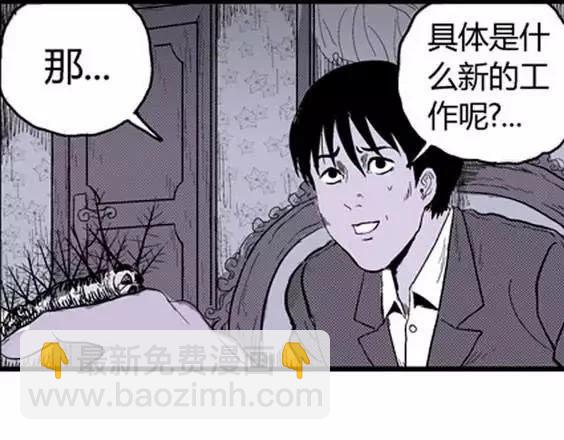 噩梦层层#387