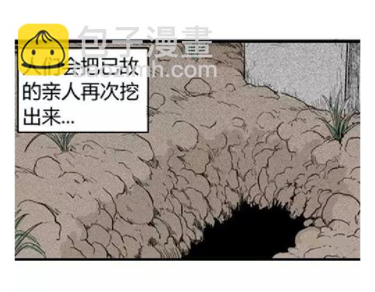 鬼妆#13