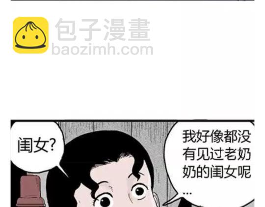 鬼妆#141