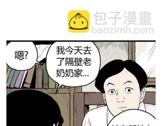 鬼妆#166