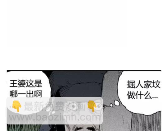 鬼妆#526