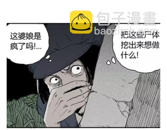 鬼妆#535