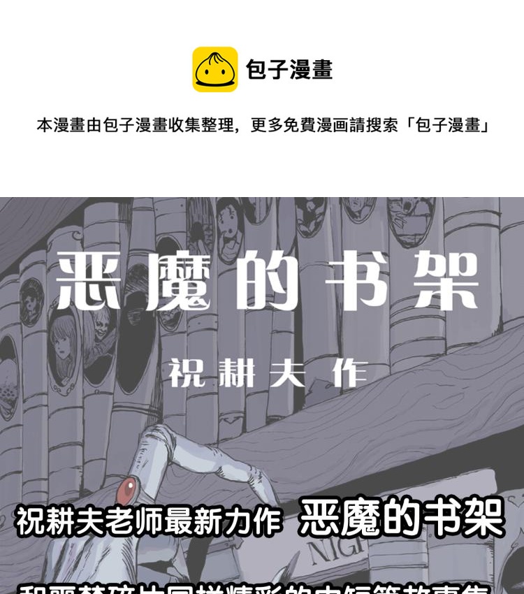 祝耕夫新作 火热更新中0