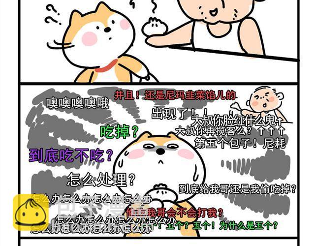 五个包子7