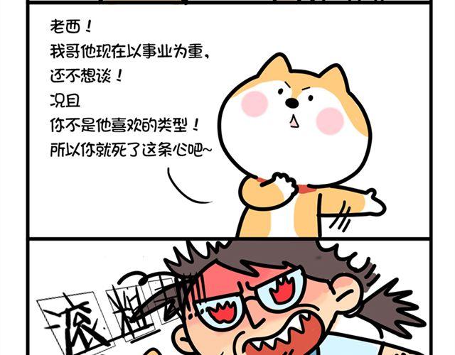 你就死了这条心吧！2