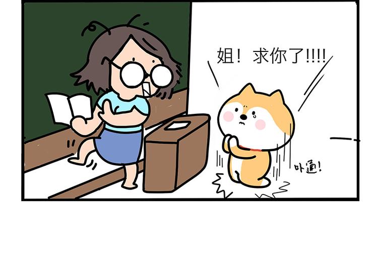 姐，我求你！4
