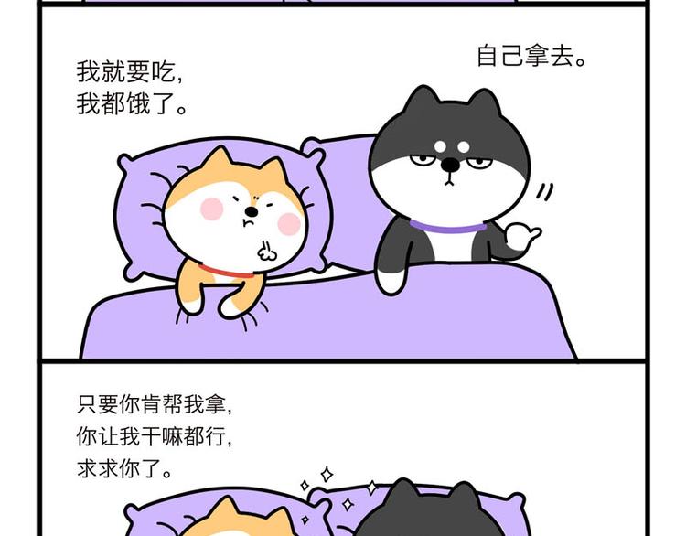 求求你了2