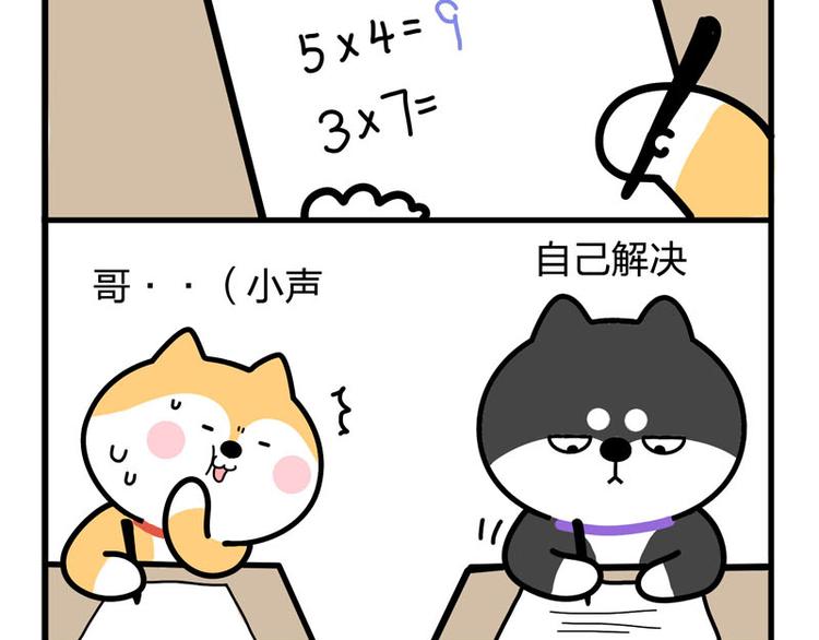 都是我的错6