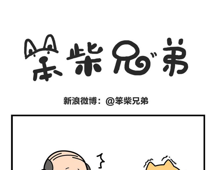 我哥丢了！10