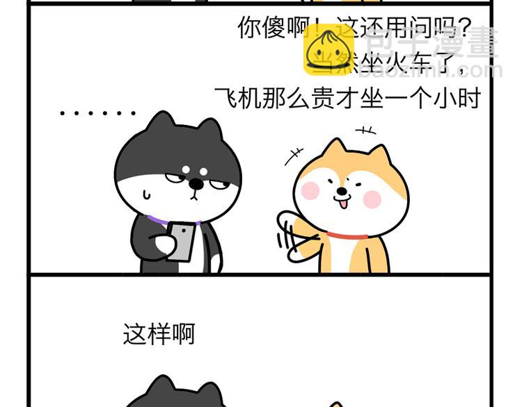 撞他7