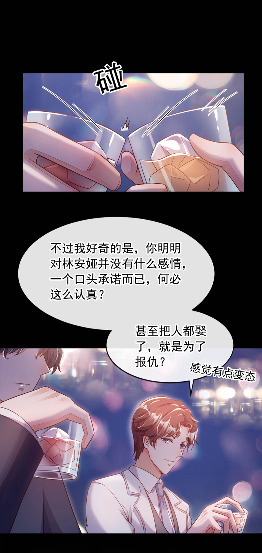 2 结婚协议18