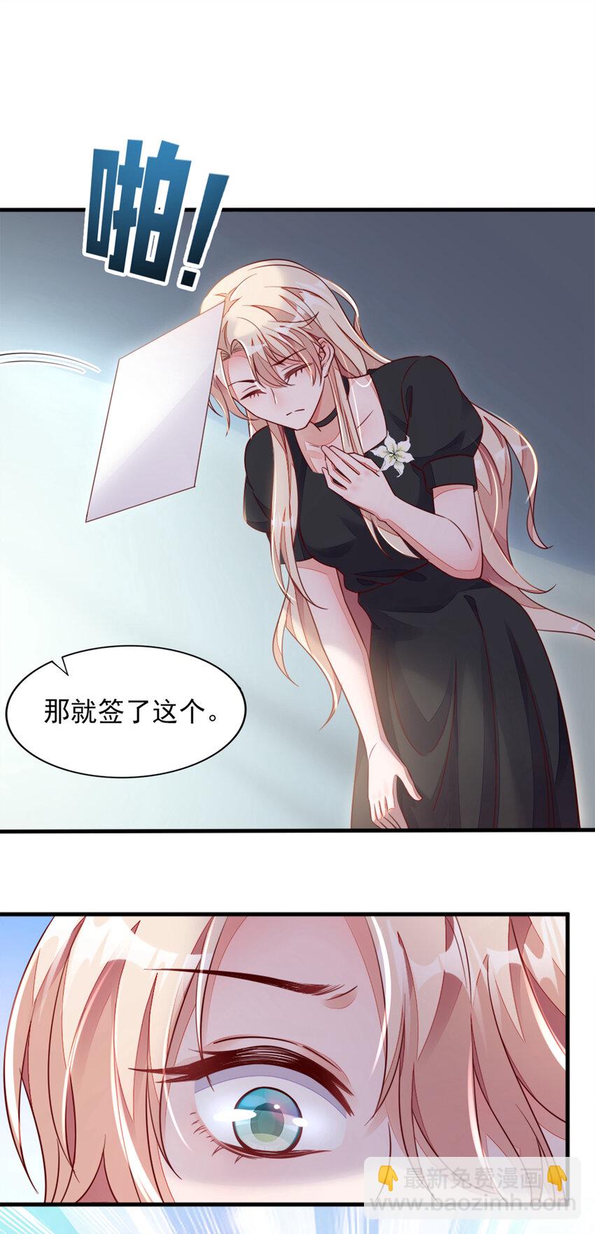 2 结婚协议3