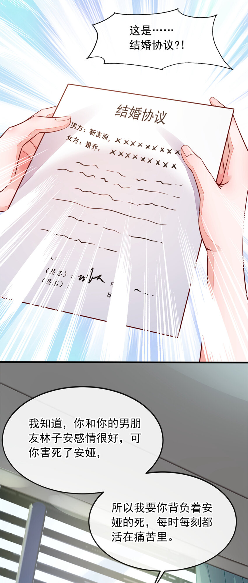 2 结婚协议4