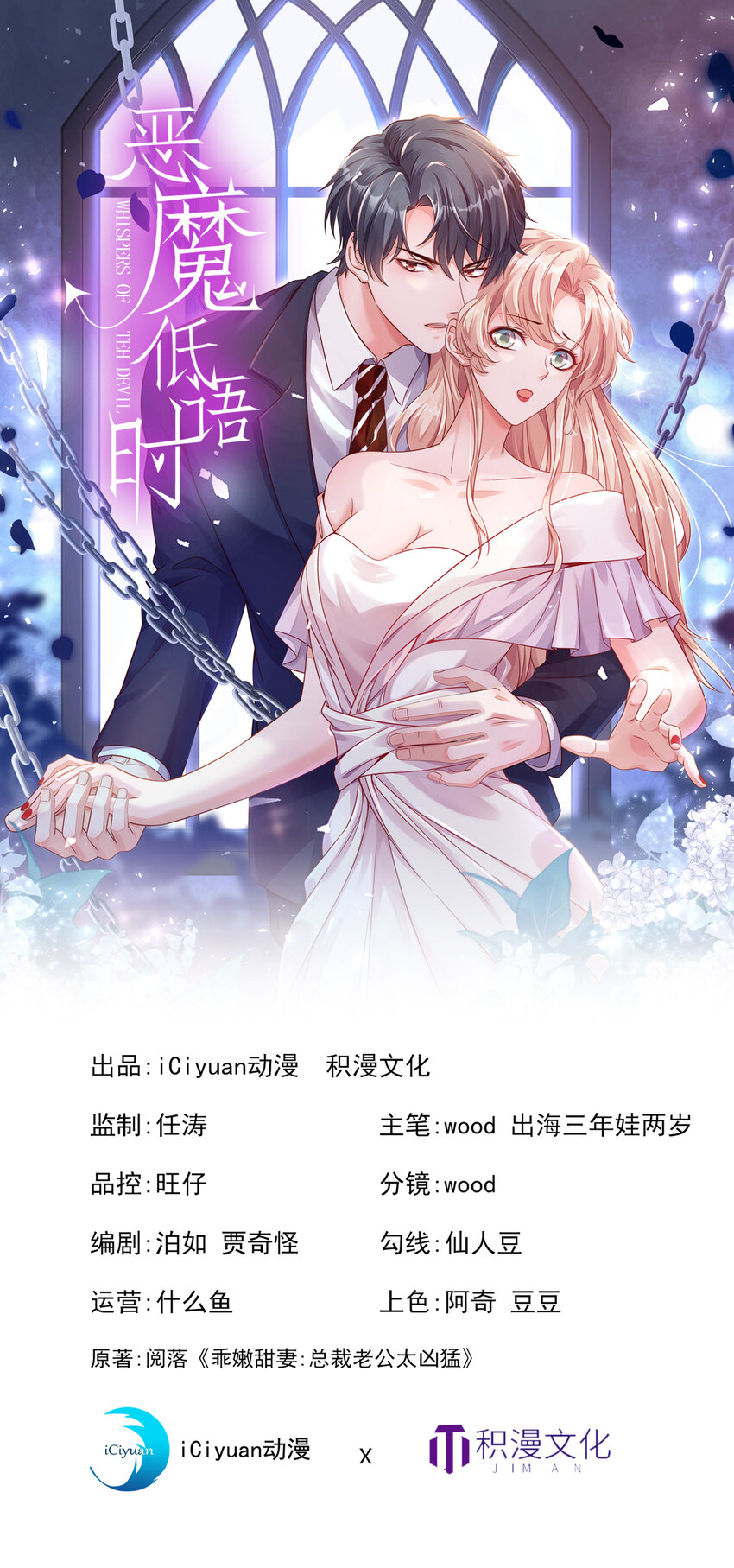 3 靳家…二少爷？0