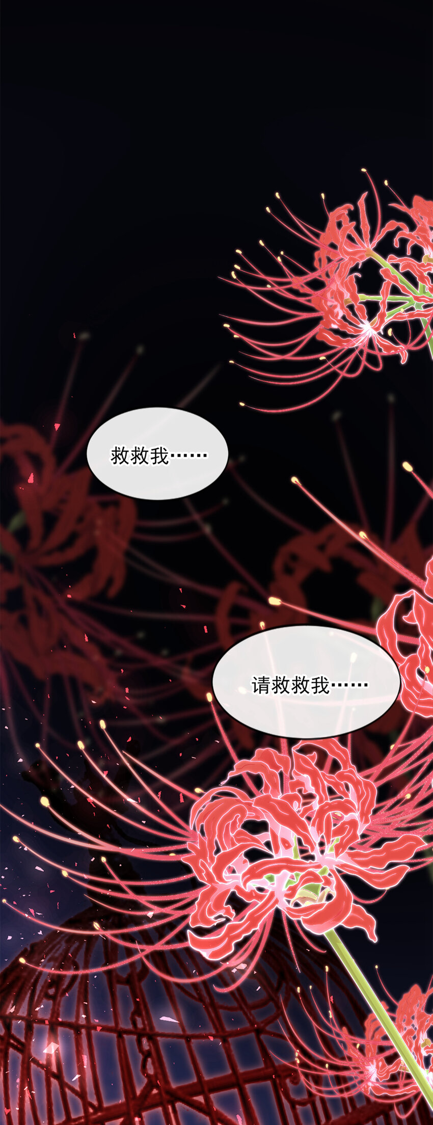 3 靳家…二少爷？1