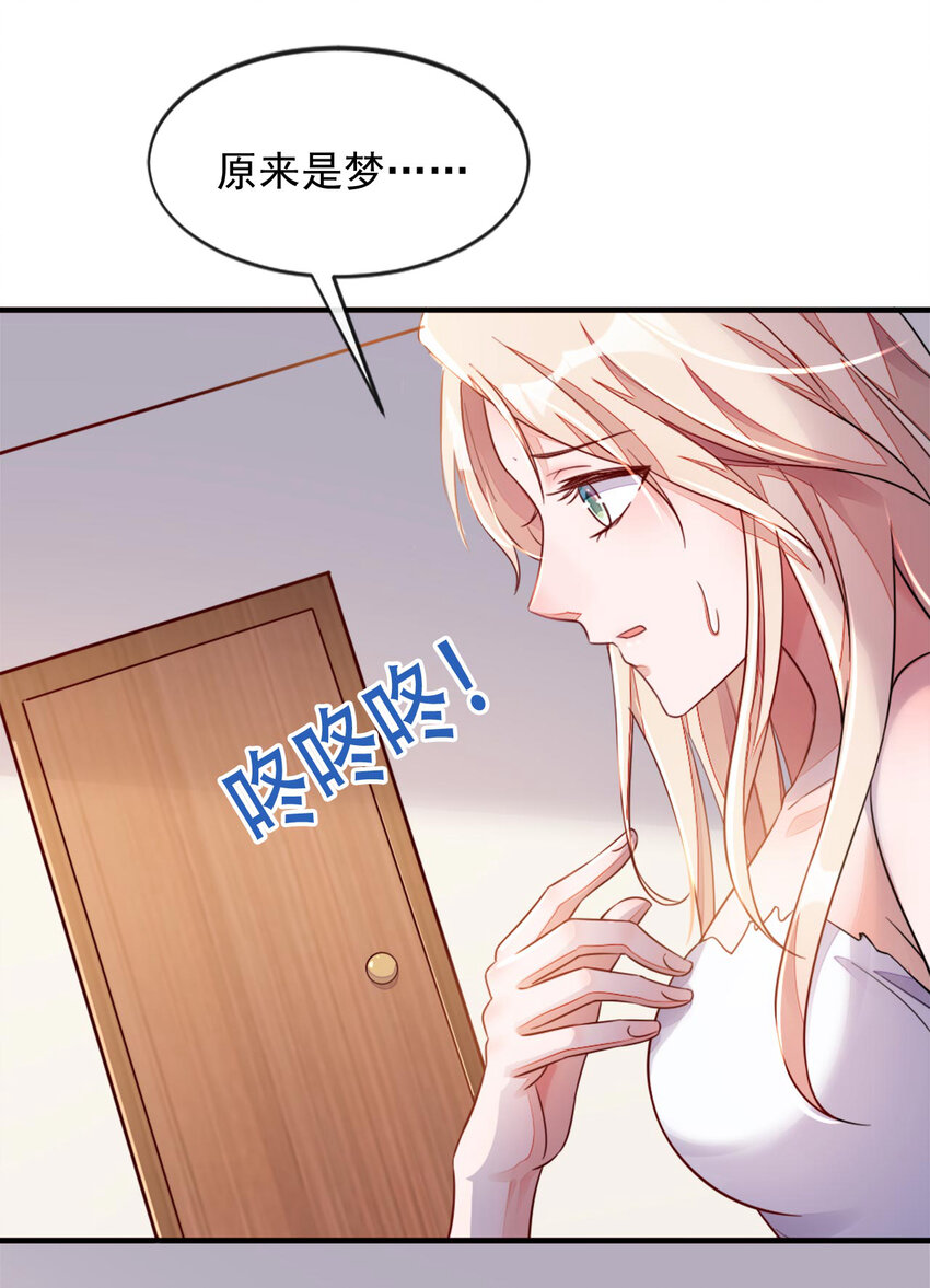 3 靳家…二少爷？11