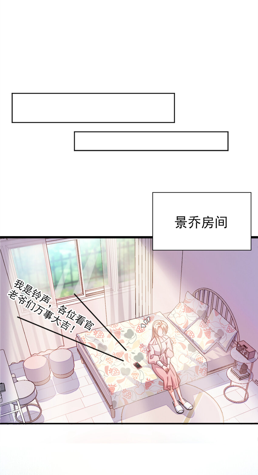 3 靳家…二少爷？14