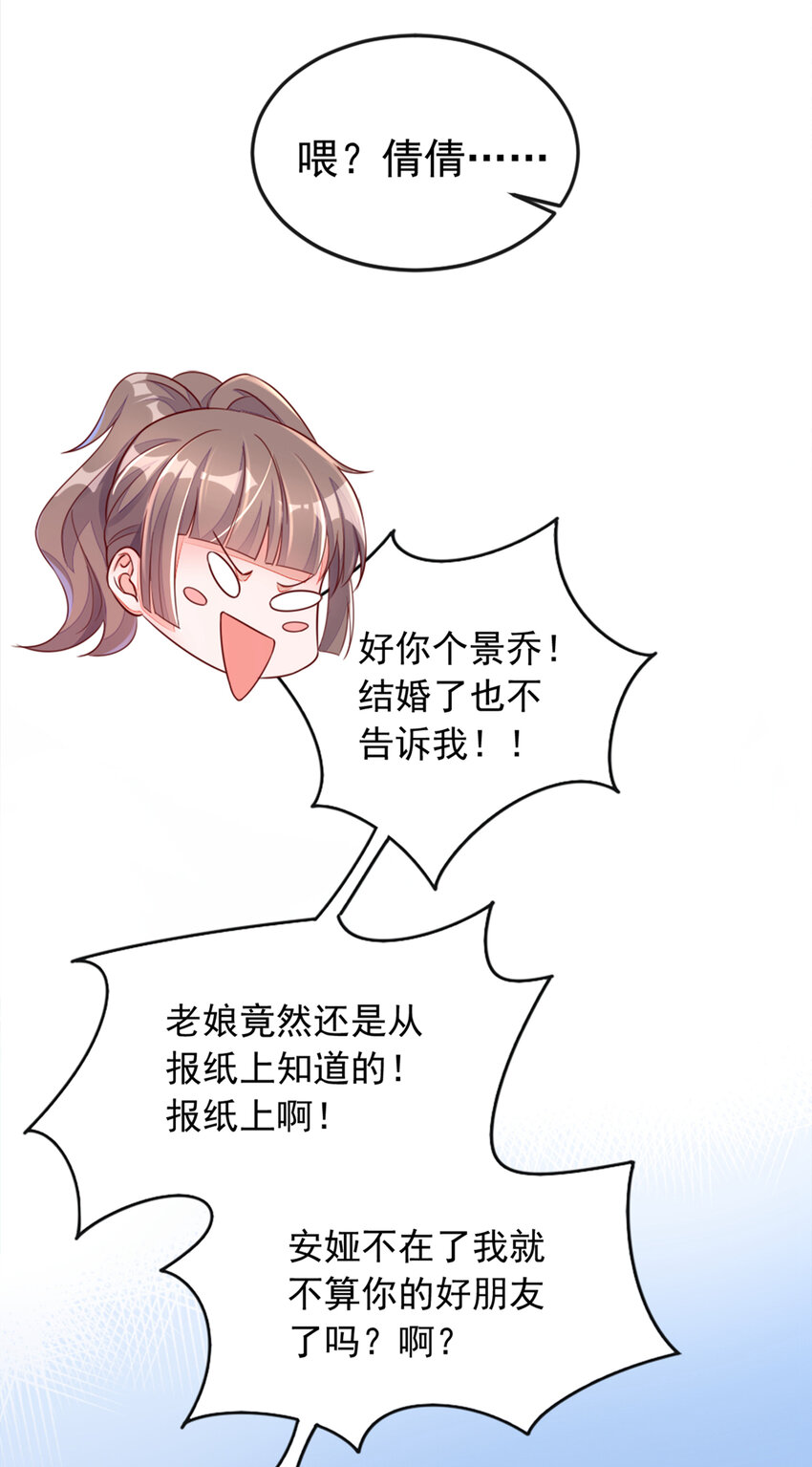 3 靳家…二少爷？16