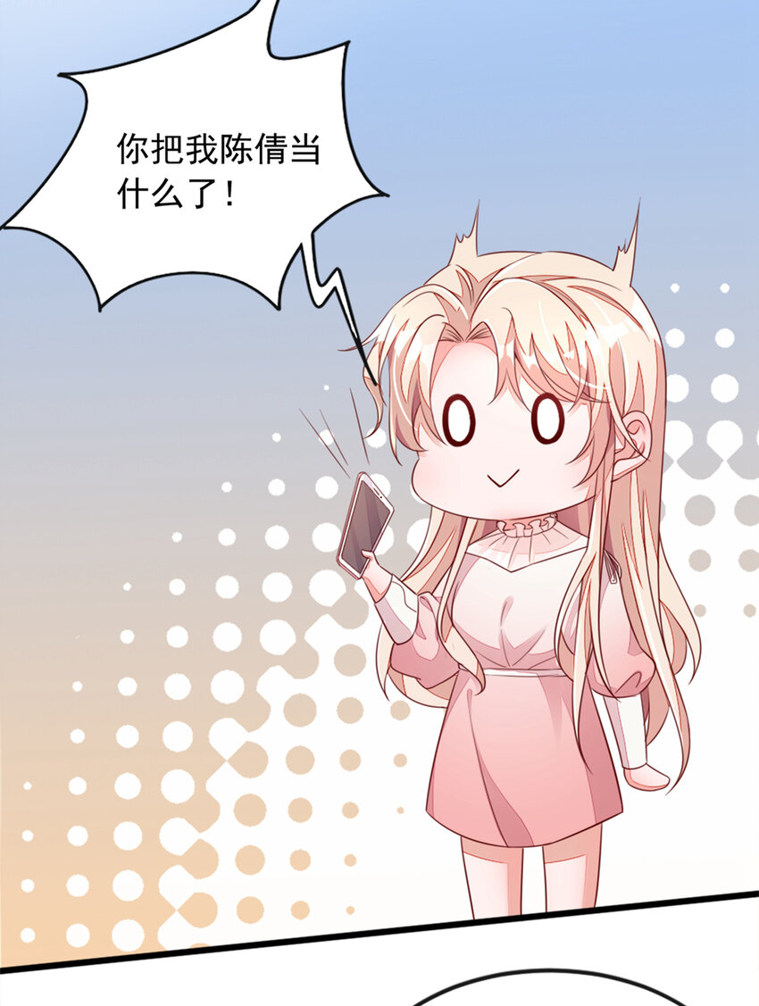 3 靳家…二少爷？17