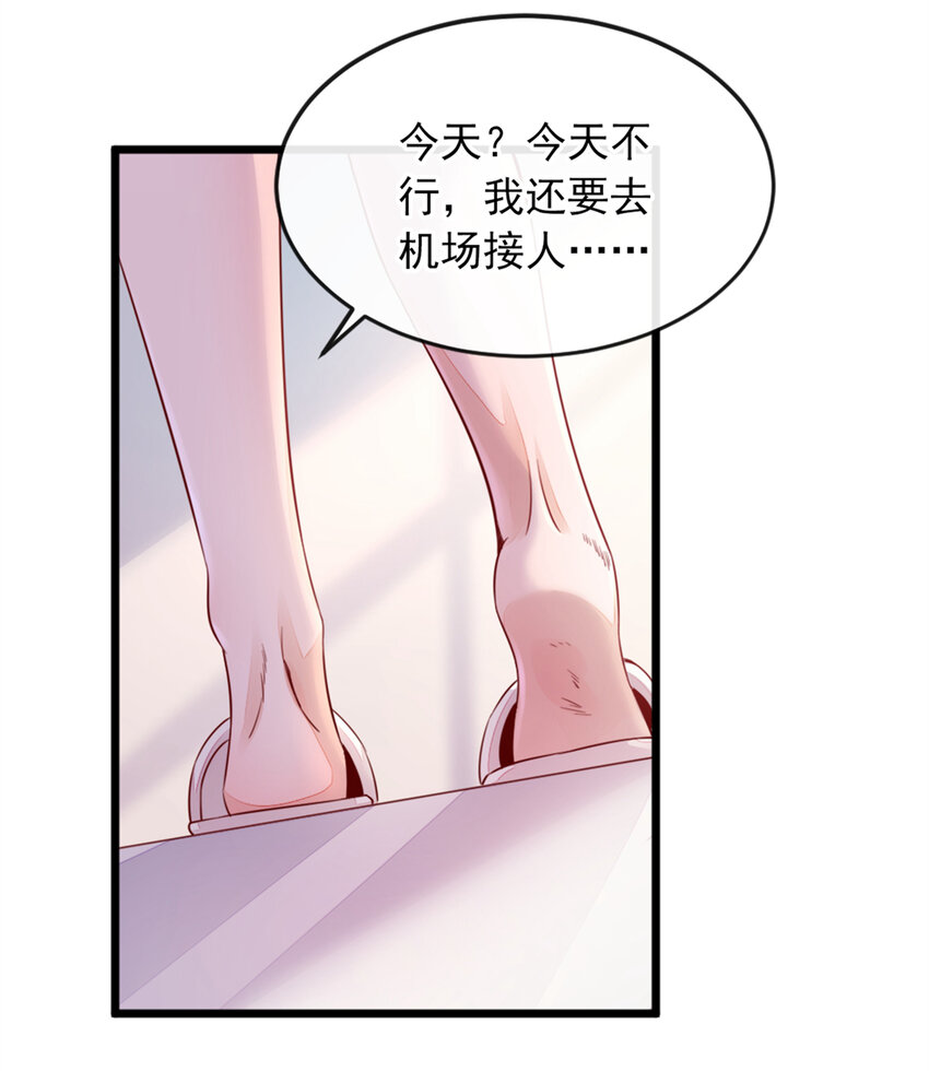 3 靳家…二少爷？19