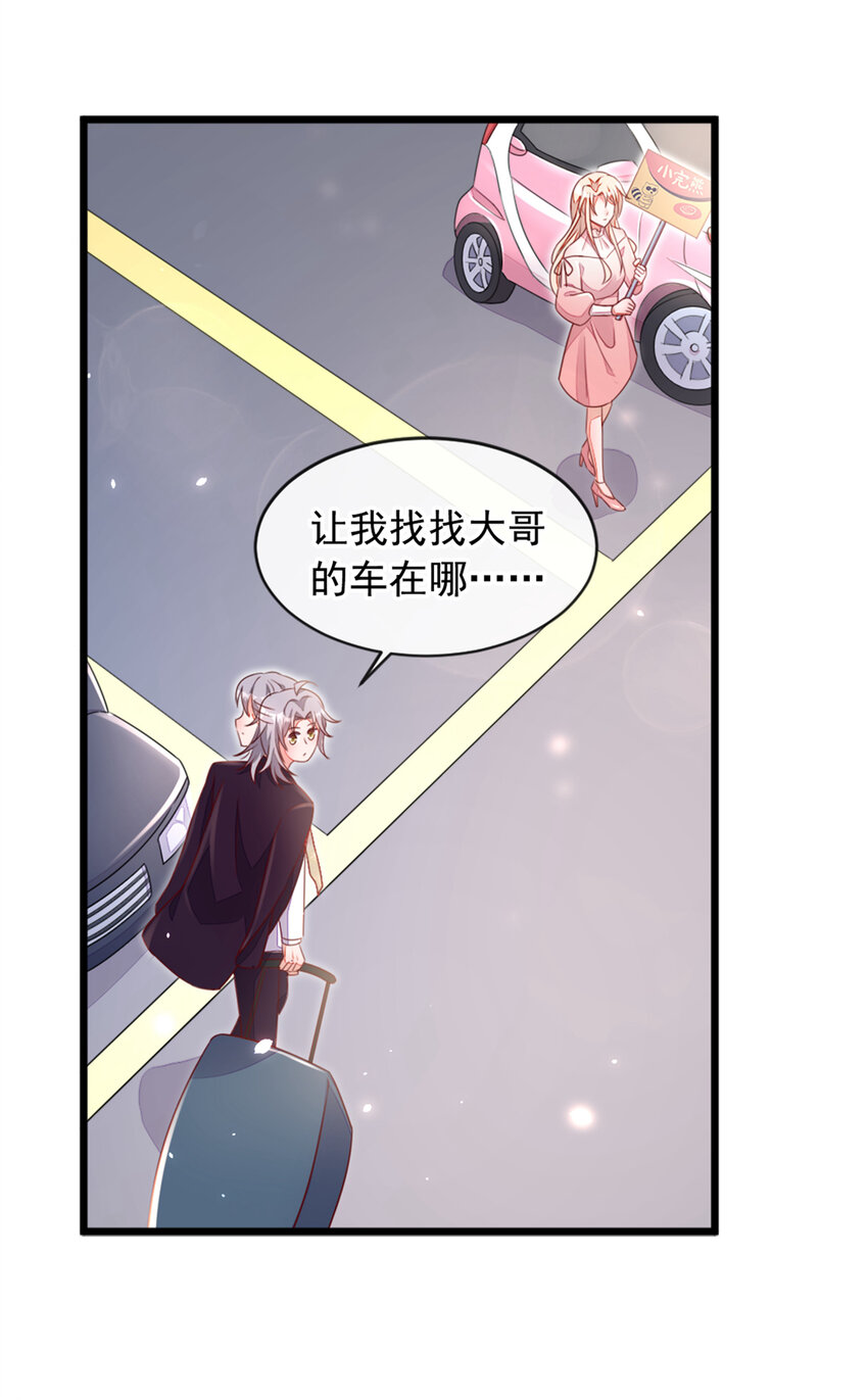 3 靳家…二少爷？27