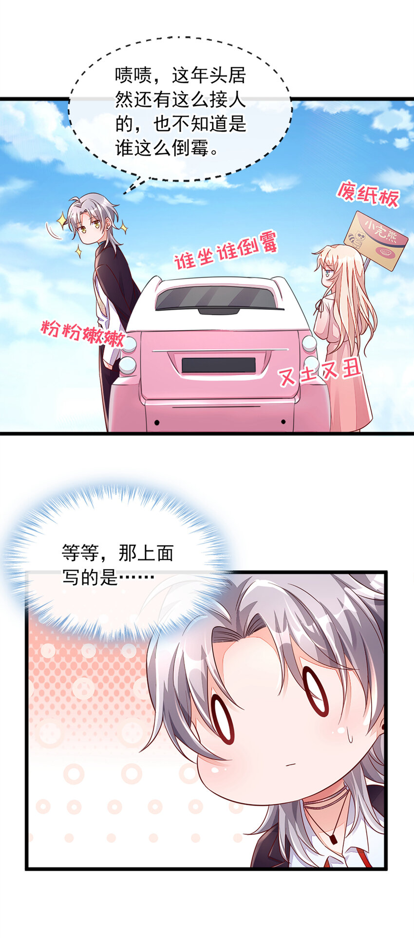 3 靳家…二少爷？28