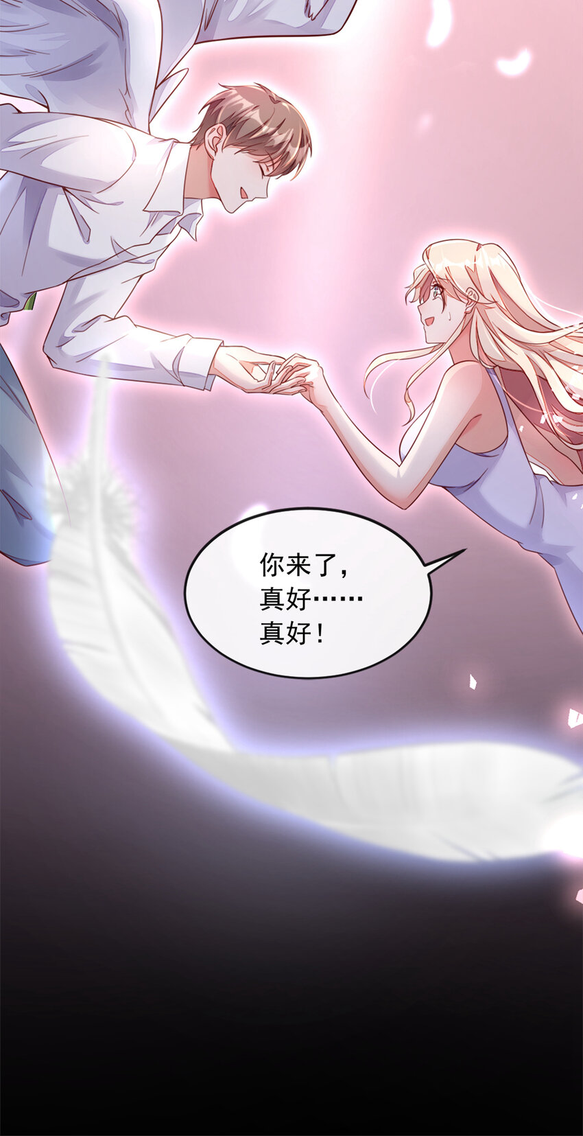 3 靳家…二少爷？5