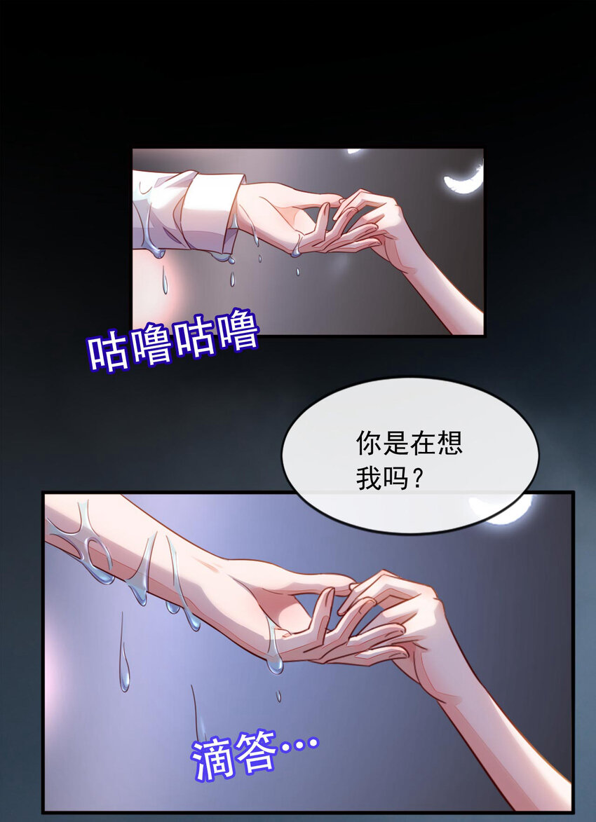3 靳家…二少爷？6