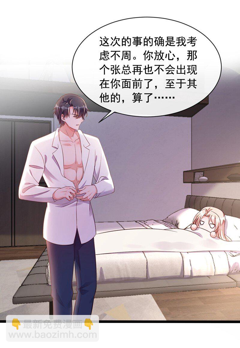 12 靳言深，你干什么！1