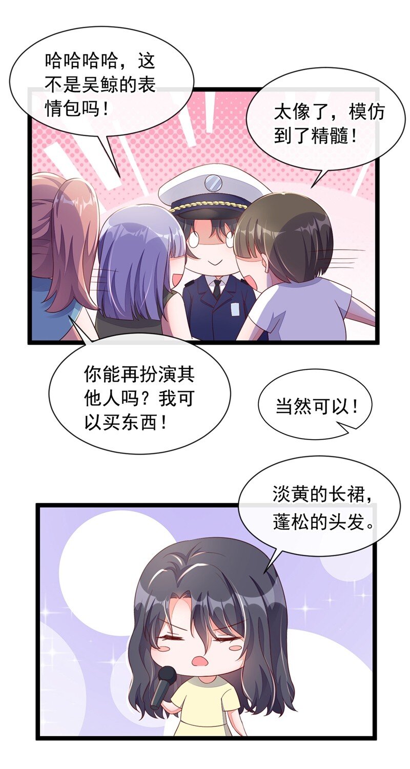 12 靳言深，你干什么！11
