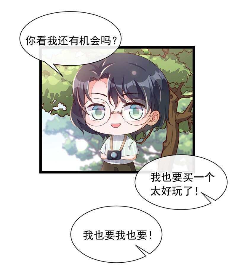 12 靳言深，你干什么！12