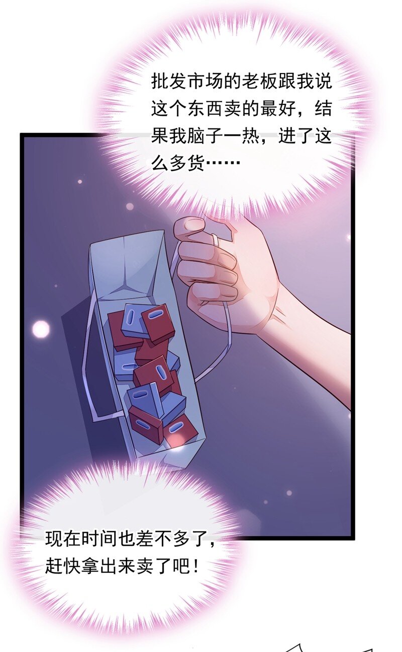12 靳言深，你干什么！16
