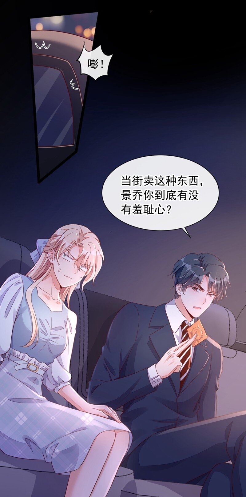 12 靳言深，你干什么！25