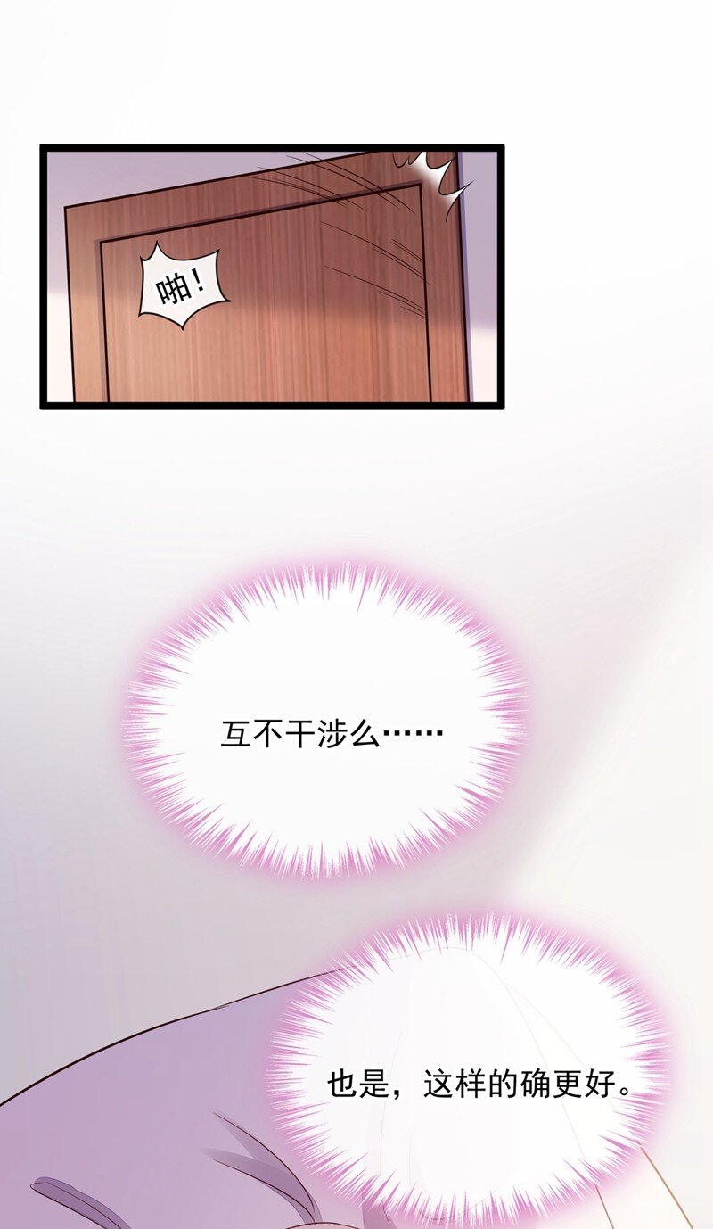 12 靳言深，你干什么！3