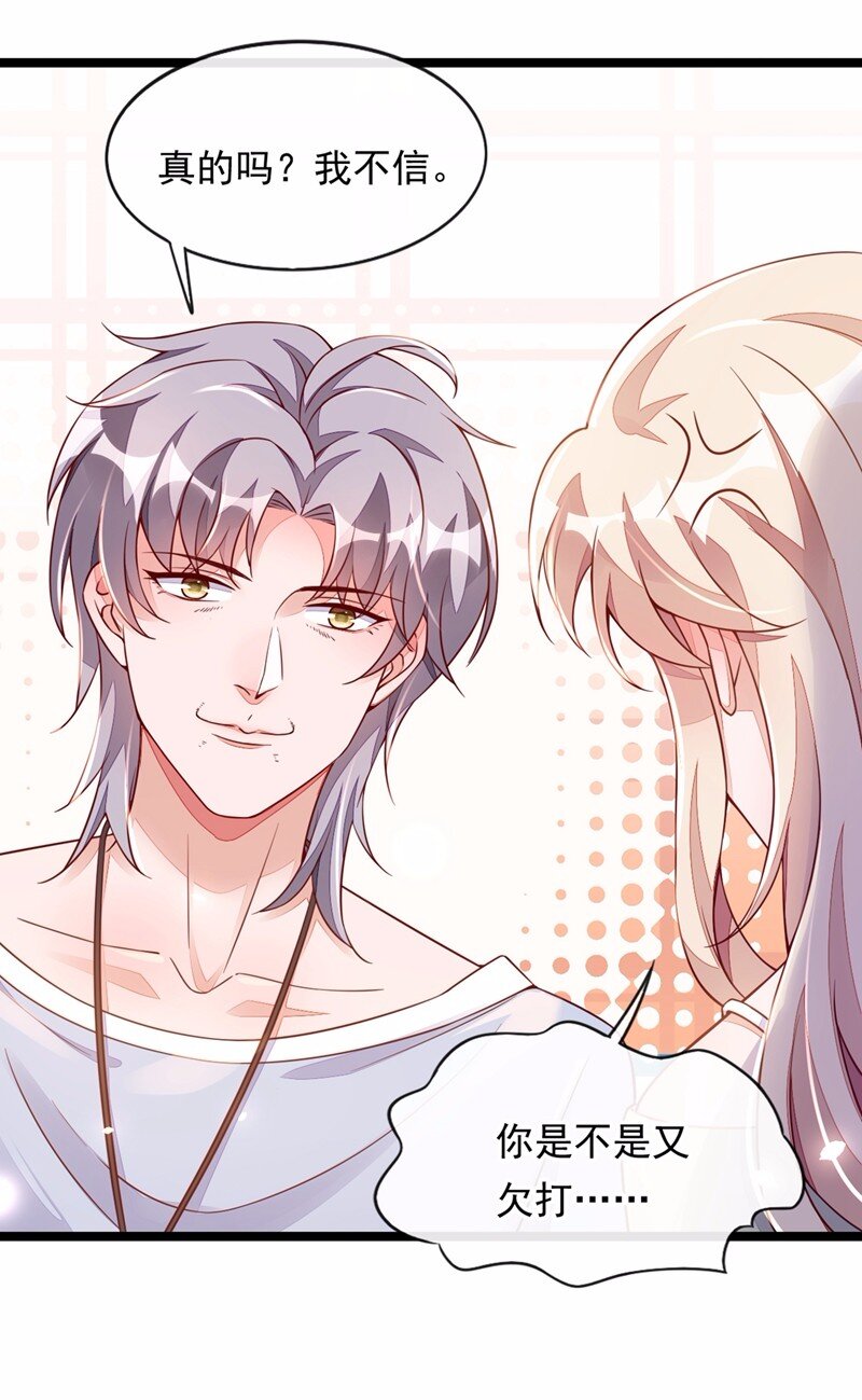 16 她这是…在勾引我？10