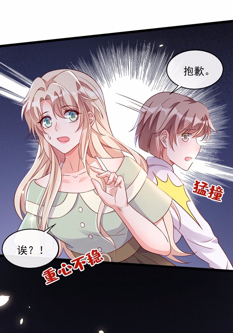 16 她这是…在勾引我？11