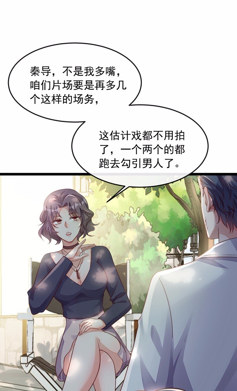 16 她这是…在勾引我？15