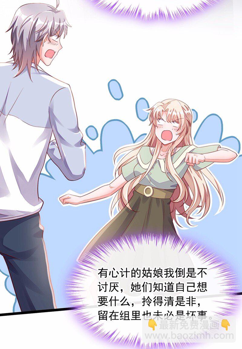 16 她这是…在勾引我？17