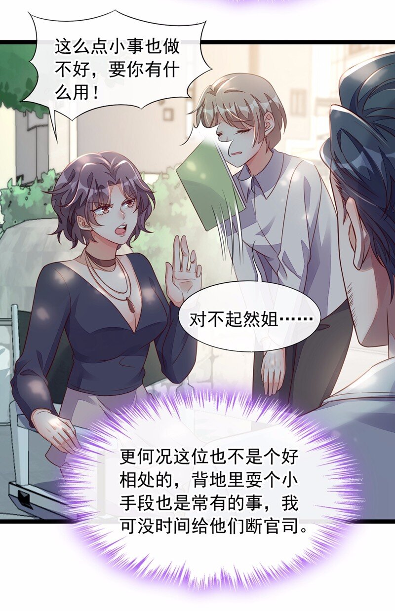 16 她这是…在勾引我？18