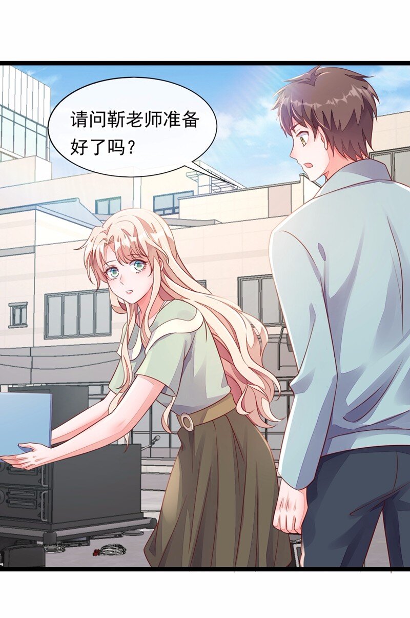 16 她这是…在勾引我？21