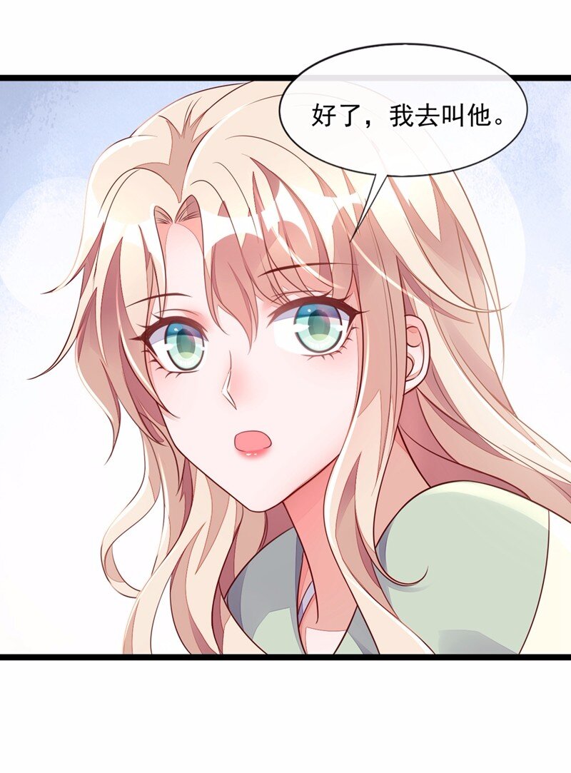 16 她这是…在勾引我？22