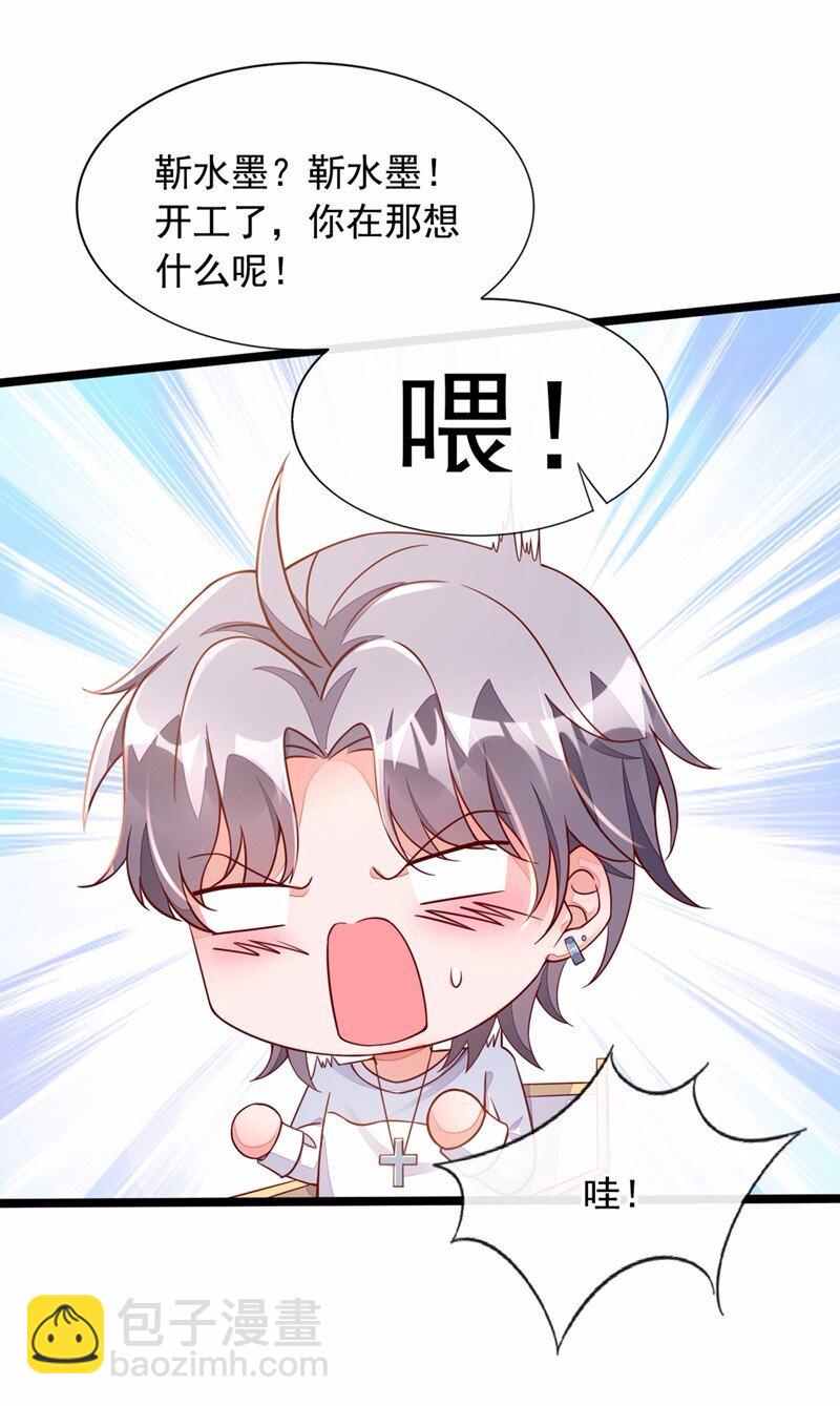16 她这是…在勾引我？26