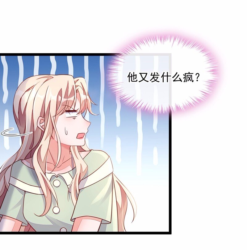 16 她这是…在勾引我？29