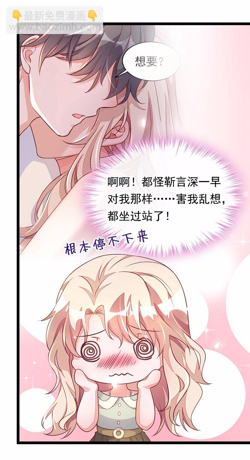 16 她这是…在勾引我？3