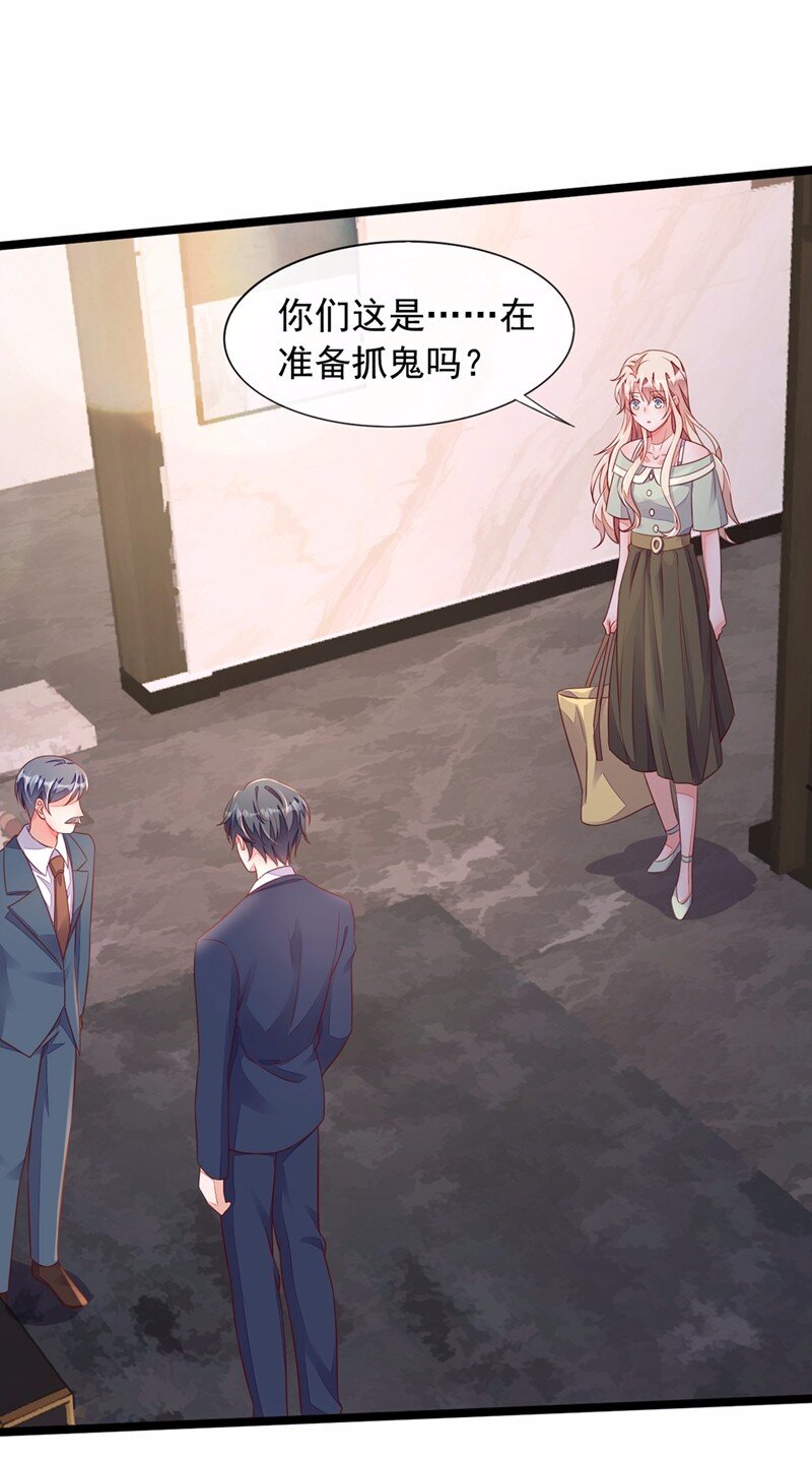 16 她这是…在勾引我？33
