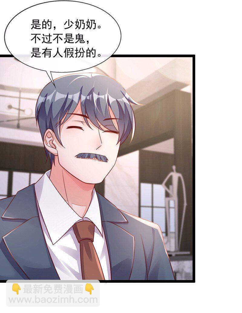 16 她这是…在勾引我？34