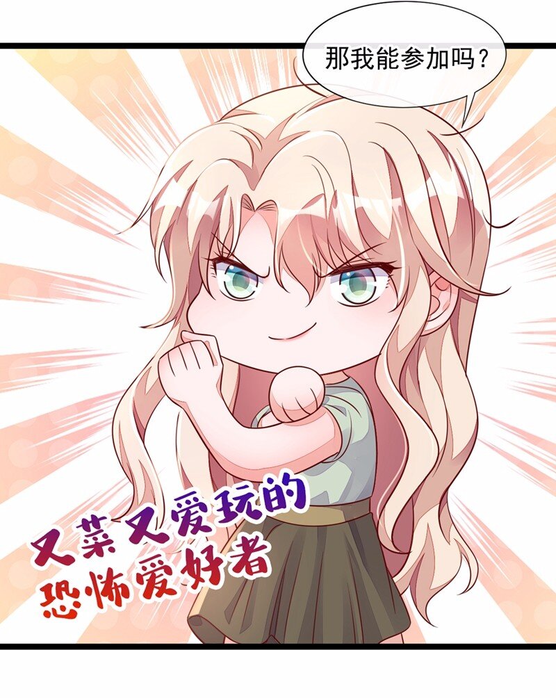 16 她这是…在勾引我？35