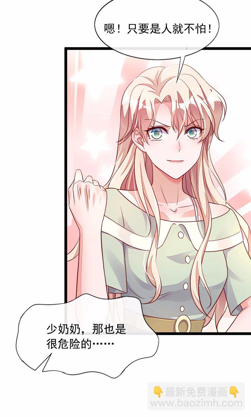 16 她这是…在勾引我？37