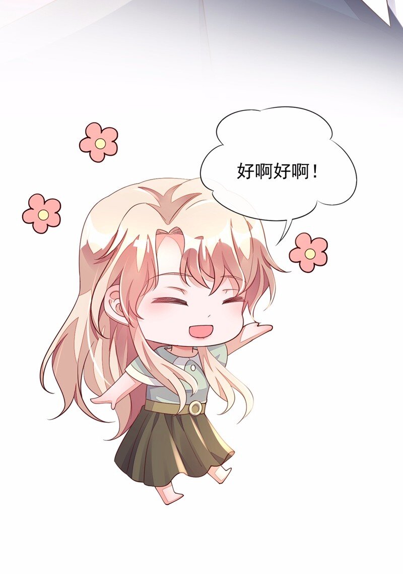 16 她这是…在勾引我？39